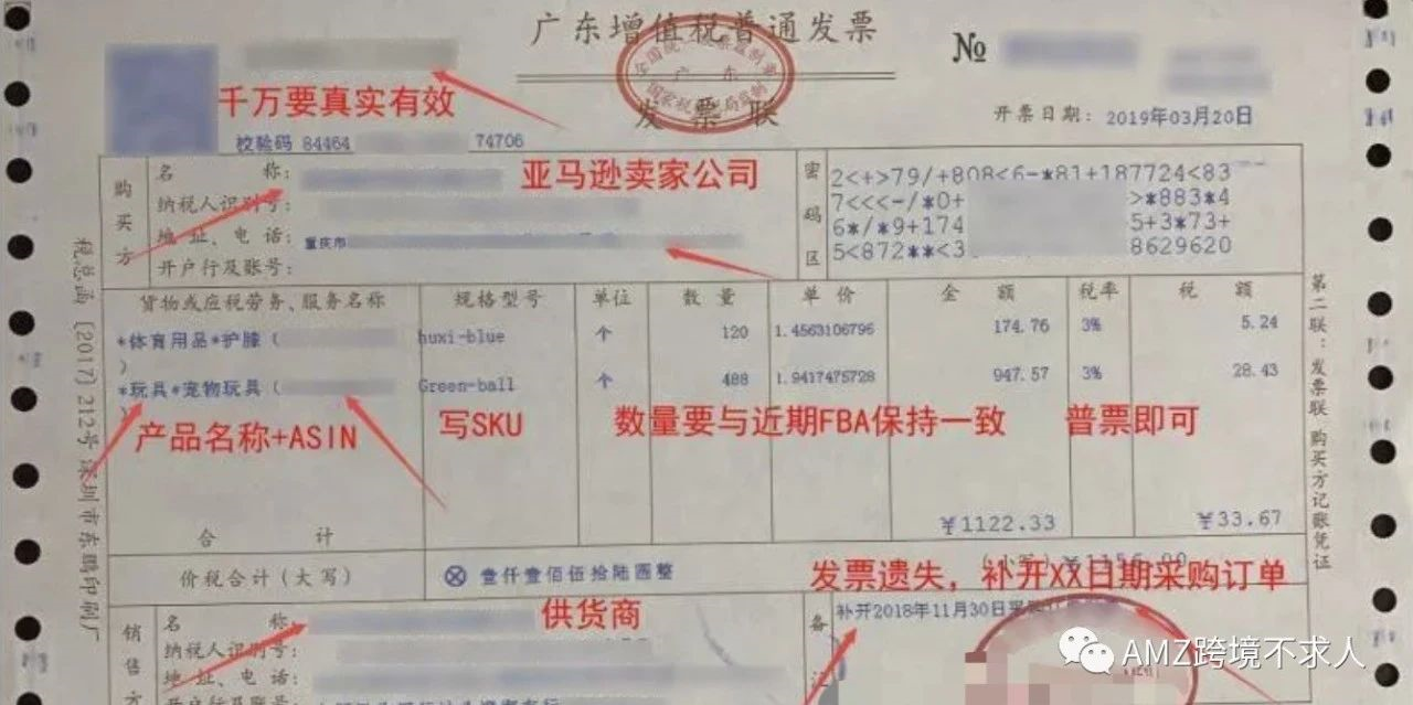 干貨：亞馬遜賣家如何快速類目審核？