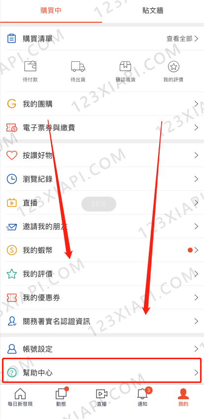 Shopee虾皮的十万个为什么，求人不如求己