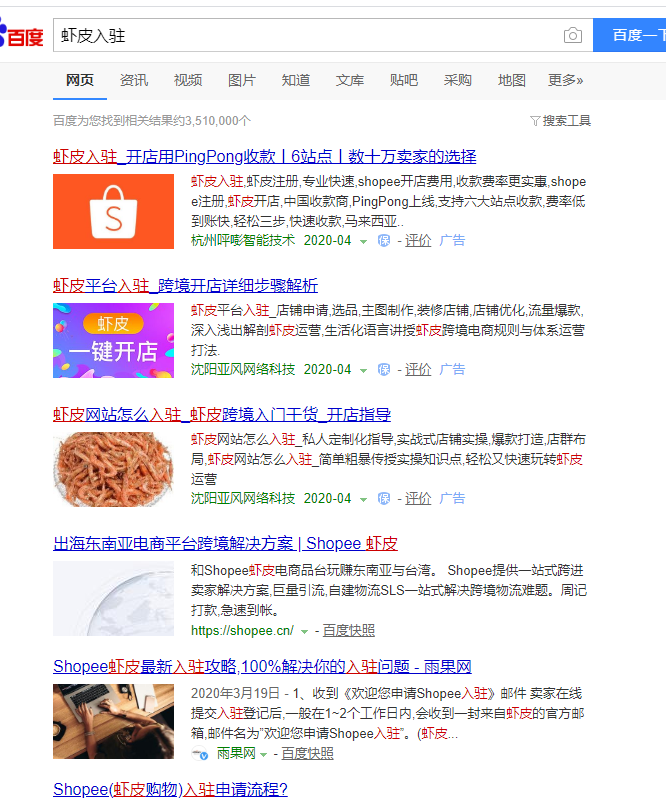 Shopee虾皮的十万个为什么，求人不如求己