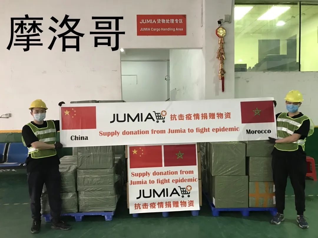 捐赠口罩、“无接触性”交付、“无现金”支付...... JUMIA疫情期间这样做