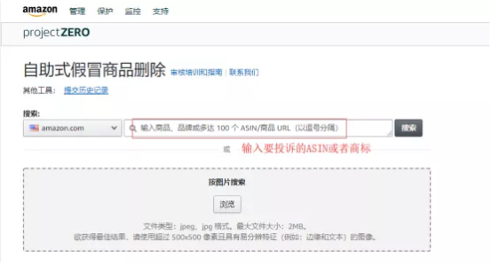 被疯狂跟卖？亚马逊宝藏计划用起来，快至30秒删除假冒产品！