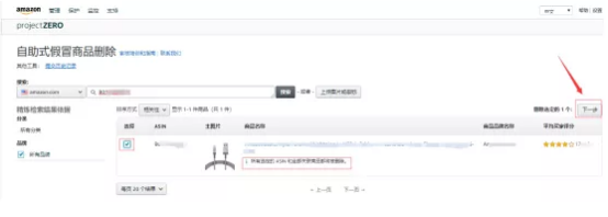 被疯狂跟卖？亚马逊宝藏计划用起来，快至30秒删除假冒产品！