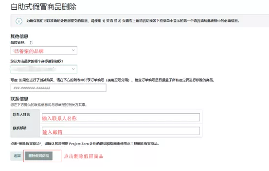 被疯狂跟卖？亚马逊宝藏计划用起来，快至30秒删除假冒产品！