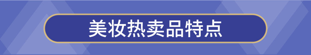 如何“掳获”台湾小姐姐们的心？美妆小白从0到日出万单秘笈