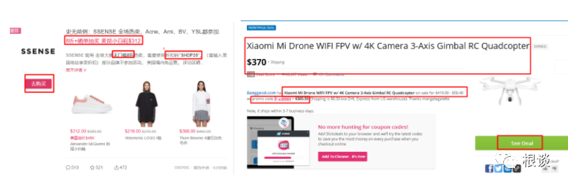 成也Deal，败也Deal，跨境电商Deal论坛推广那些事