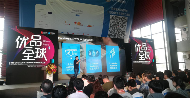 跨境电商卖家如何用正确的思路做Facebook？
