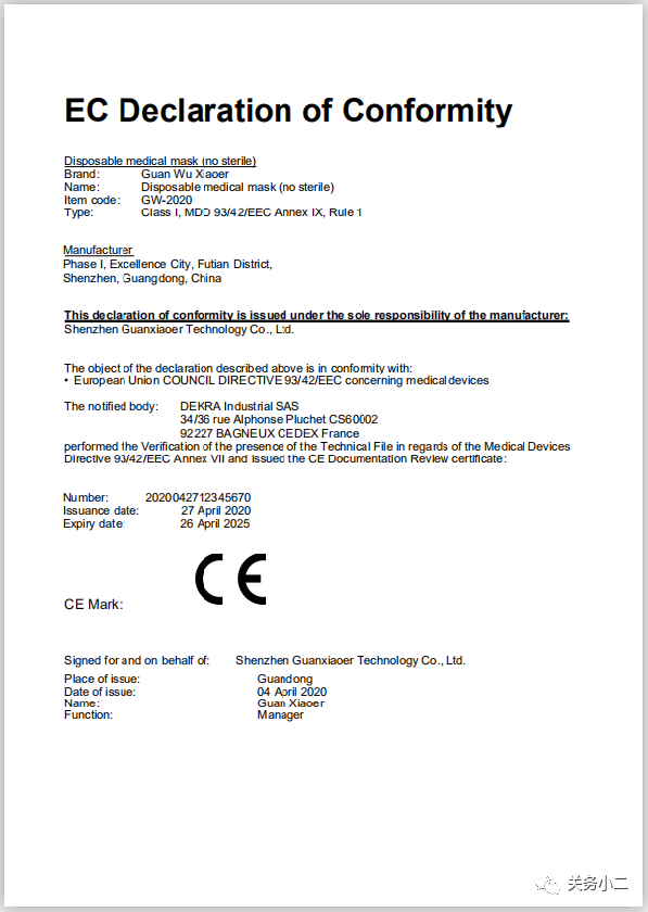 继深圳之后，北京和中山公布办理商务部12号公告白名单申请渠道