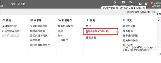 关于Google Analytics 那些事儿