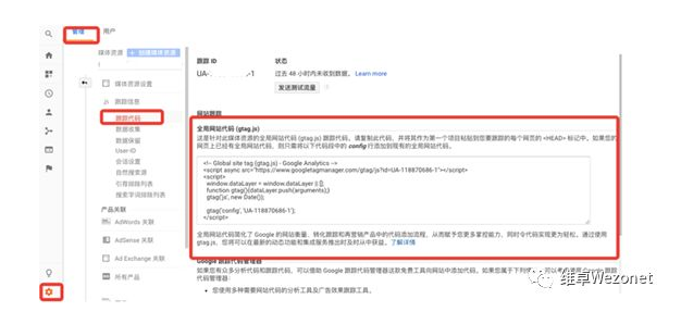 关于Google Analytics 那些事儿