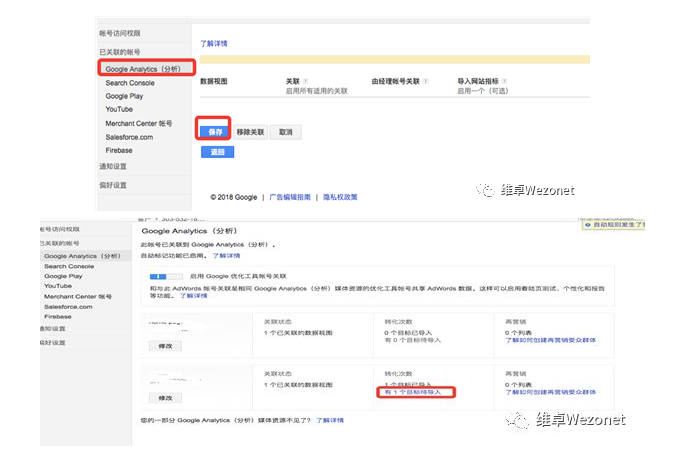 关于Google Analytics 那些事儿