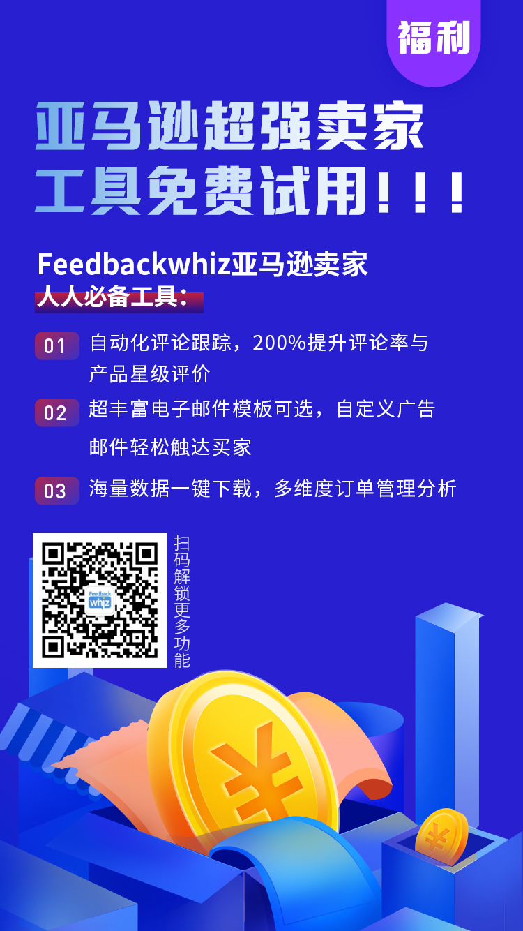 做亚马逊的你为什么不敢离职？