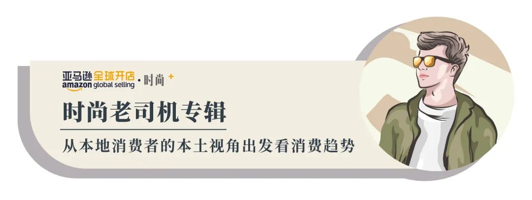 日本时尚秘闻 | 海边一件平平无奇小马甲，在亚马逊上售价近1700元？