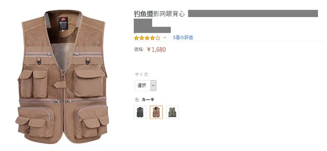 日本时尚秘闻 | 海边一件平平无奇小马甲，在亚马逊上售价近1700元？