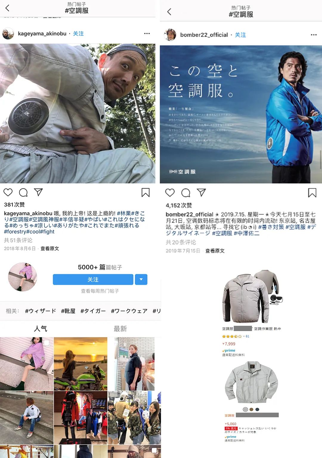 日本时尚秘闻 | 海边一件平平无奇小马甲，在亚马逊上售价近1700元？