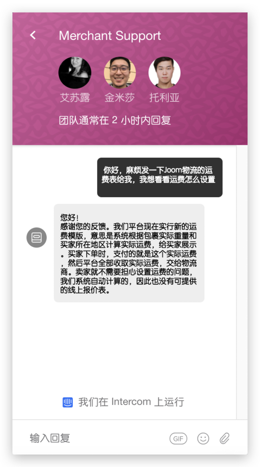 Joom运营小知识 - Joom运费表