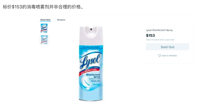 齐了！销售医疗防疫类产品要遵循的政策规则！