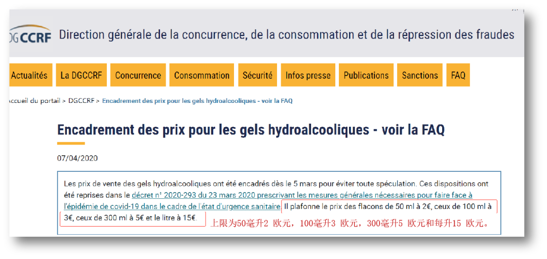 齐了！销售医疗防疫类产品要遵循的政策规则！