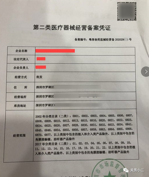 一文读懂医疗器械经营备案或许可那些事（附办理指引）