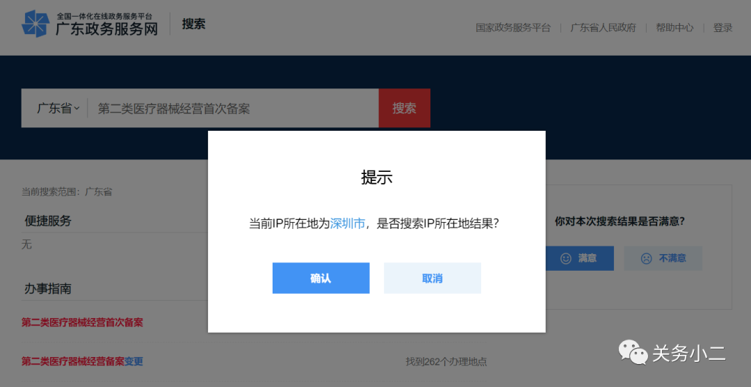 一文读懂医疗器械经营备案或许可那些事（附办理指引）