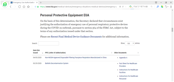 重磅：中国标准的KN95口罩获美国官方正式认可！