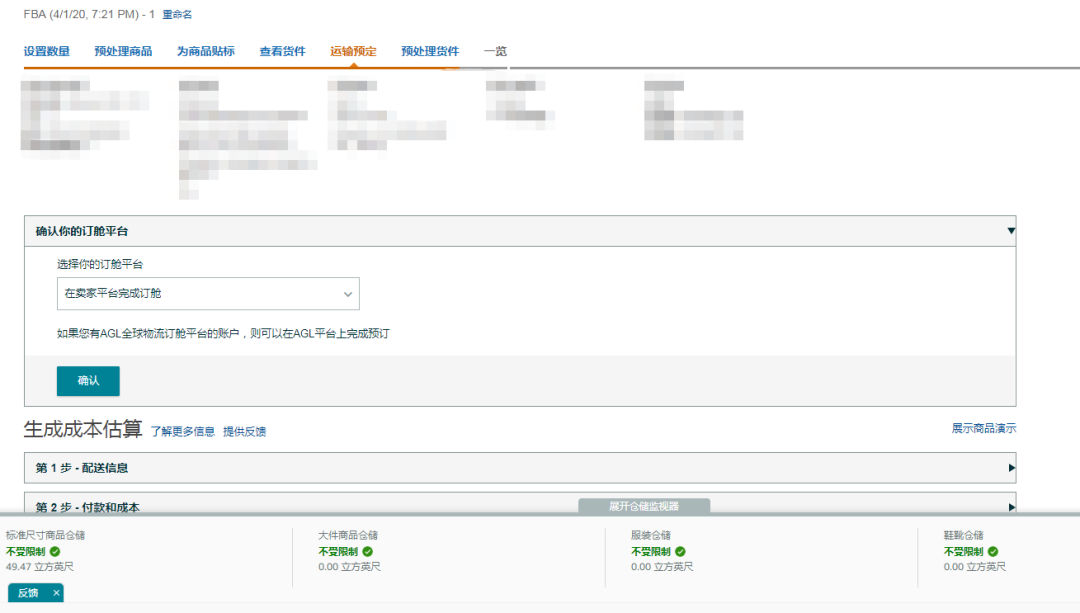 发货黑科技大揭底！当心店铺被封