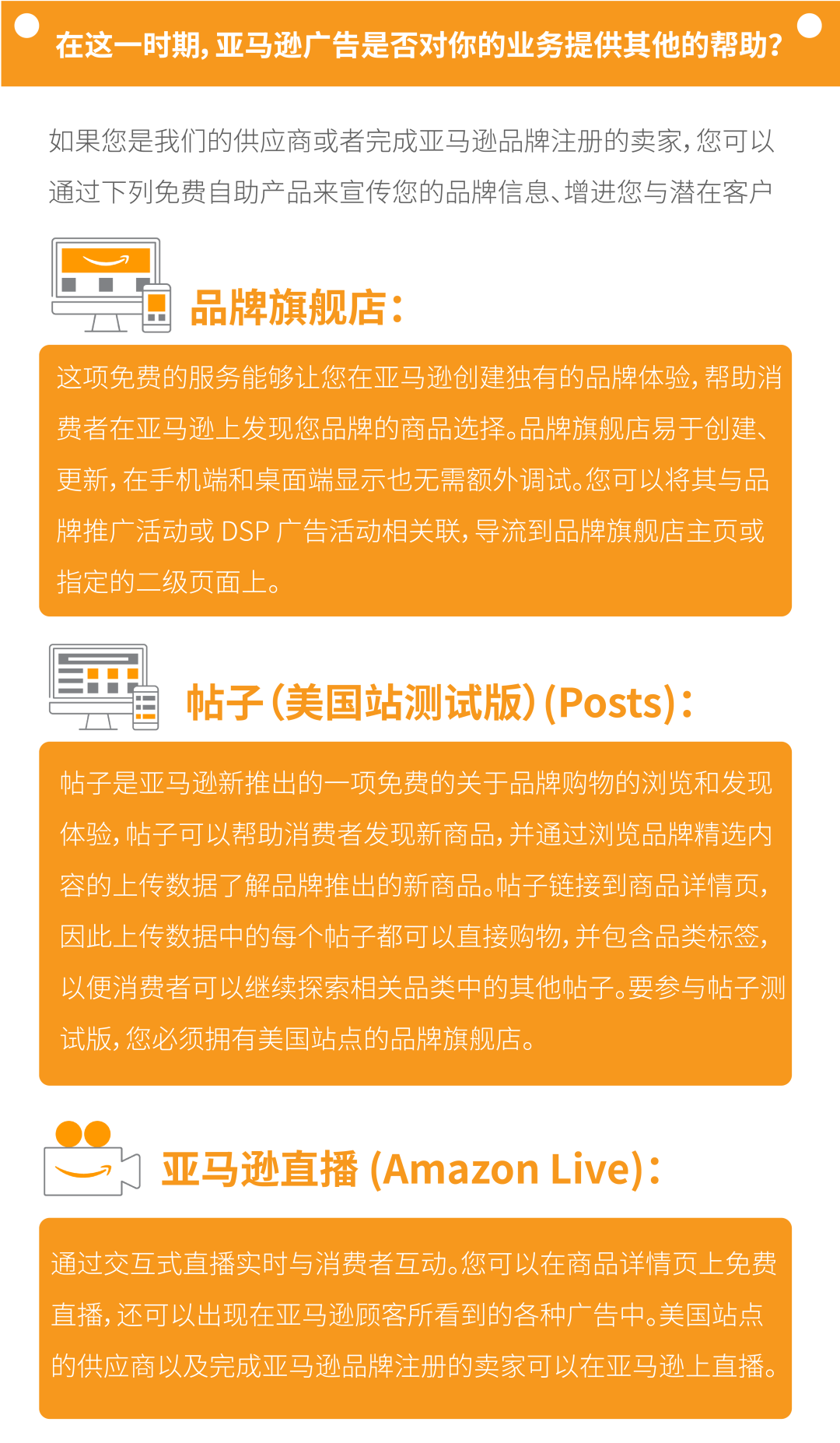 别怀疑，除了仓储费减免，还有这些疫情期间必看的广告策略！