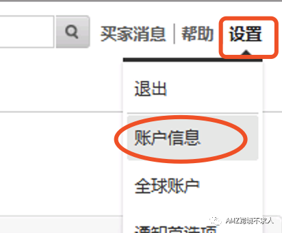 注册前必须知道的事：亚马逊专业卖家和个人卖家的区别
