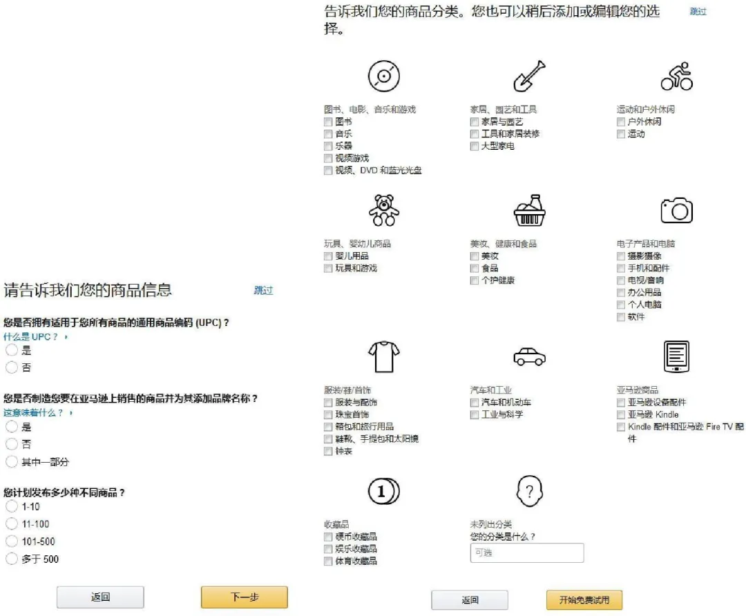 最全亚马逊账户注册流程（北美站）
