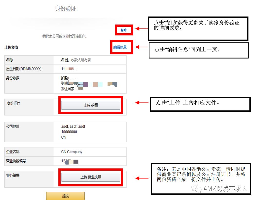 最全亚马逊账户注册流程（北美站）