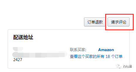 亚马逊官方索评邮件究竟是怎样的呢？
