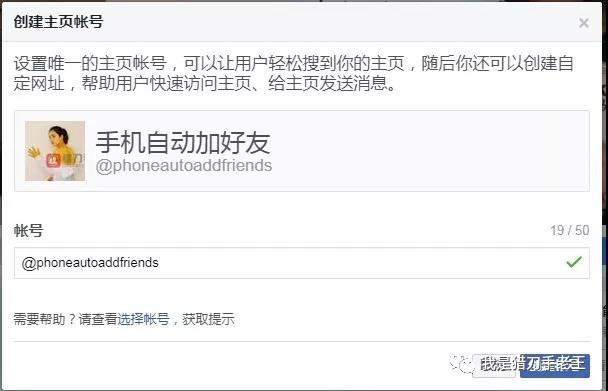 Facebook如何开通店铺功能连接Shopify?