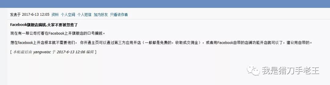 Facebook如何开通店铺功能连接Shopify?