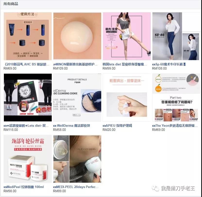 Facebook如何开通店铺功能连接Shopify?