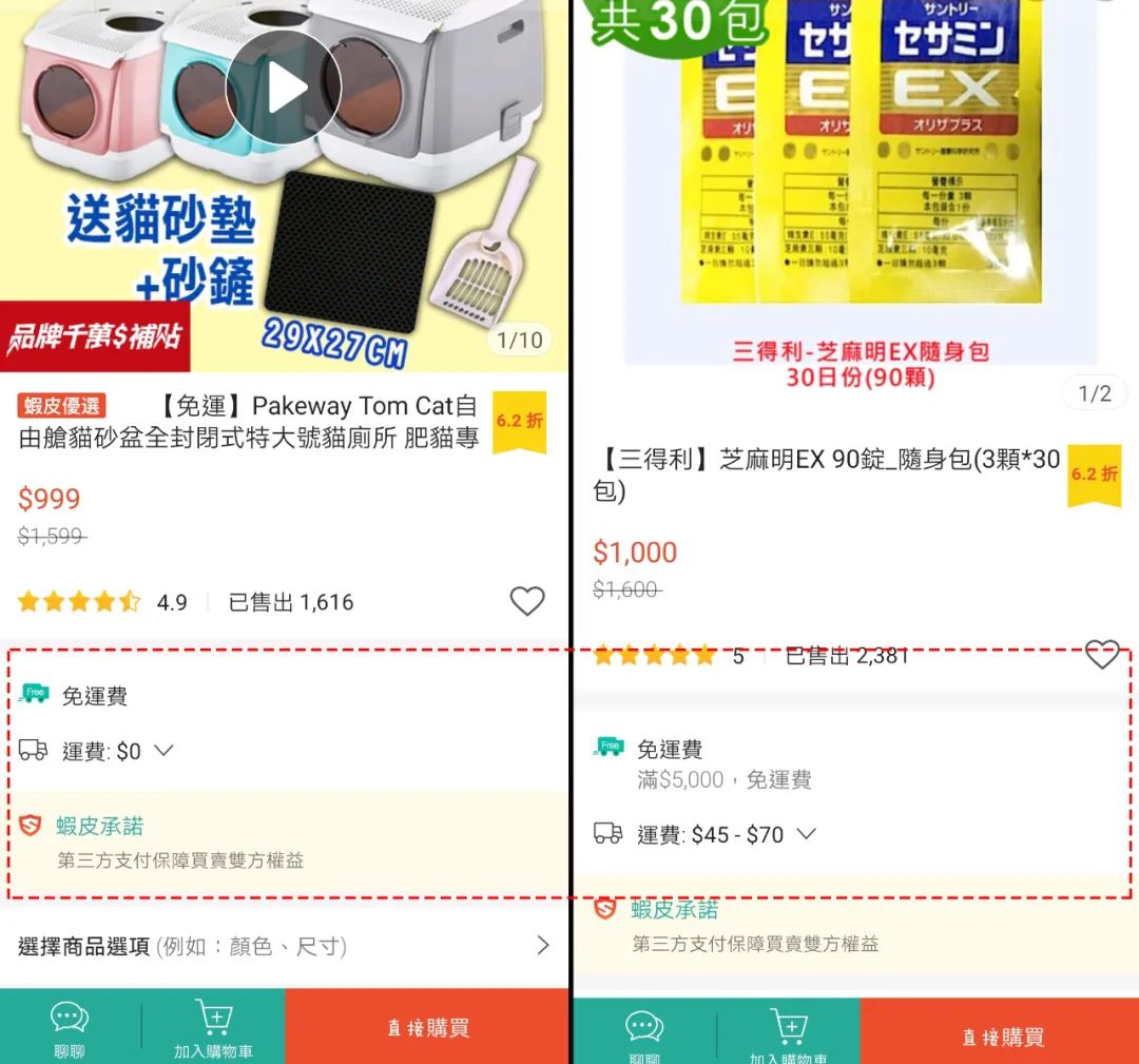 Shopee虾皮 | 八大营销工具汇总详解【建议收藏】