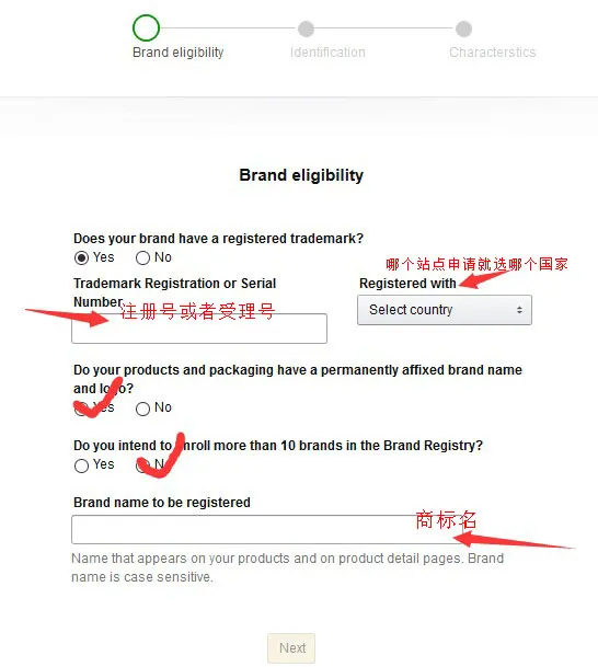 实操分享：亚马逊品牌备案与授权流程