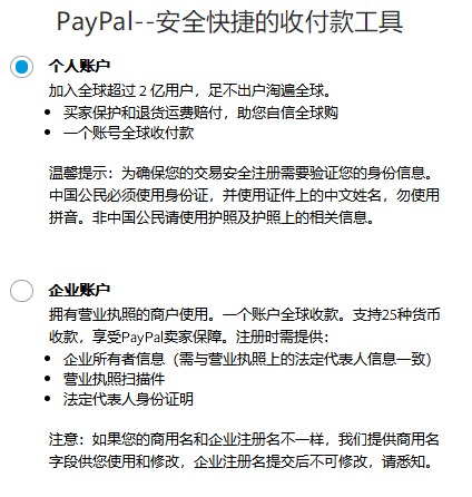 paypal是什么支付