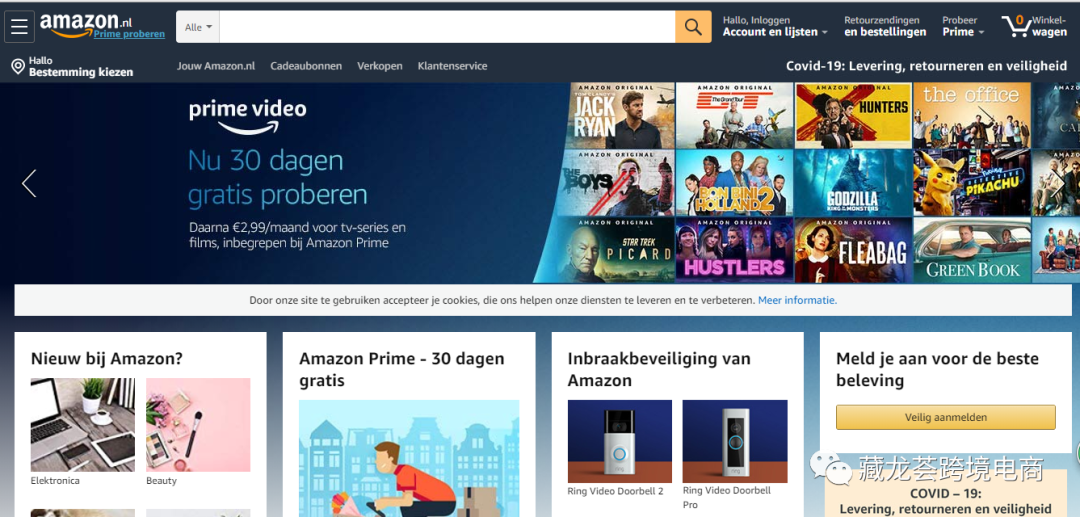 亚马逊荷兰站强势来袭,看看是兰站你的 “菜” 吗?