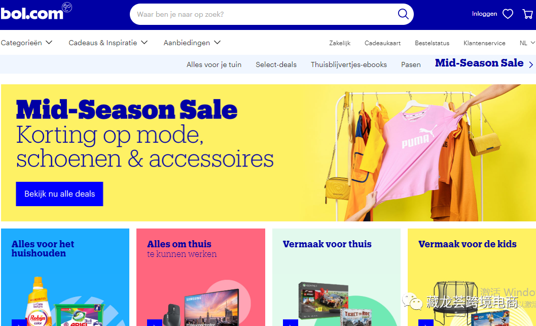 亚马逊荷兰站强势来袭,看看是你的 “菜” 吗?