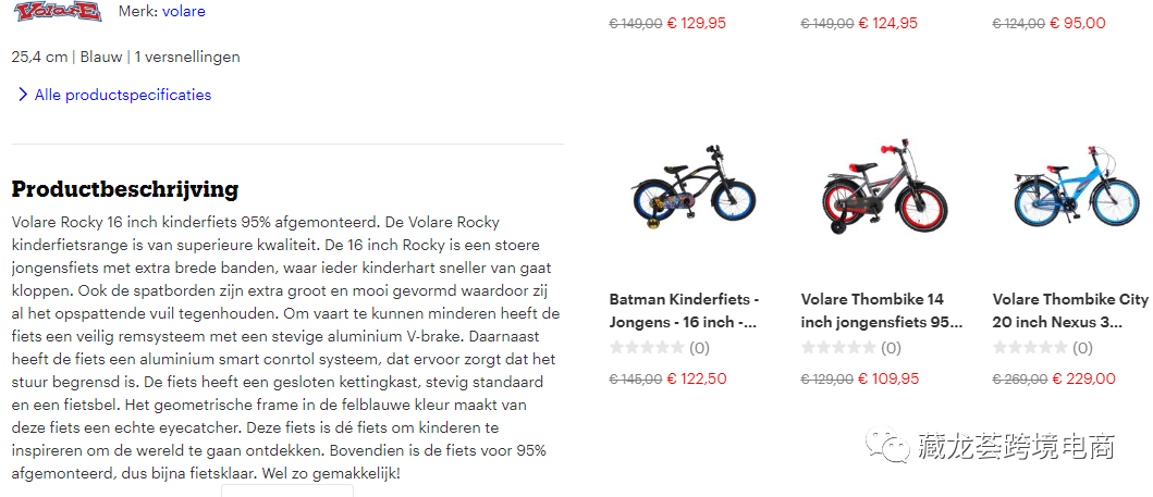 亚马逊荷兰站强势来袭,看看是你的 “菜” 吗?