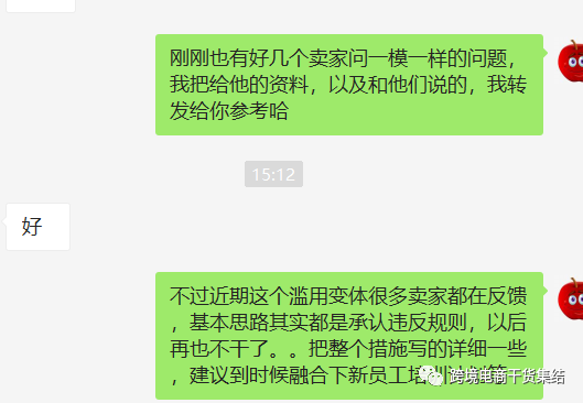 亚马逊遇到滥用变体店铺被关，卖家该如何申诉？