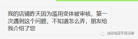 亚马逊遇到滥用变体店铺被关，卖家该如何申诉？