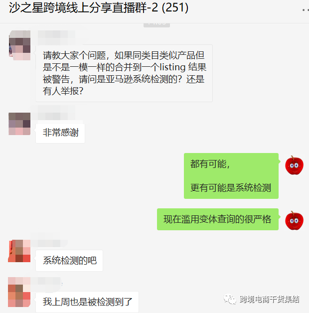 亚马逊遇到滥用变体店铺被关，卖家该如何申诉？