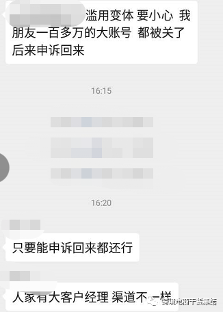 亚马逊遇到滥用变体店铺被关，卖家该如何申诉？