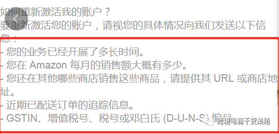亚马逊销量订单激增被关店：可以通过什么样的思维进行申诉？