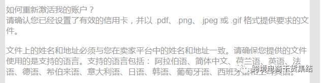 在注册亚马逊账号的过程中，关于信用卡以及收款账号填写的相关问题解答