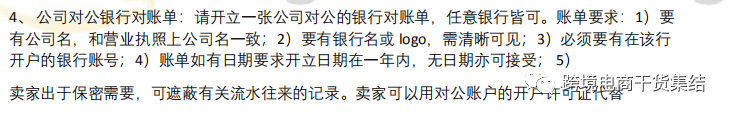 在注册亚马逊账号的过程中，关于信用卡以及收款账号填写的相关问题解答