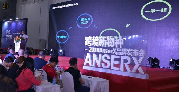 跨境新物种斑头雁AnserX签约壹米滴答，搅动跨境物流“一汪春水”