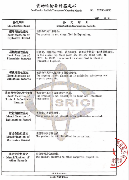 大卖揭秘：洗手液如何安全出口及爆单
