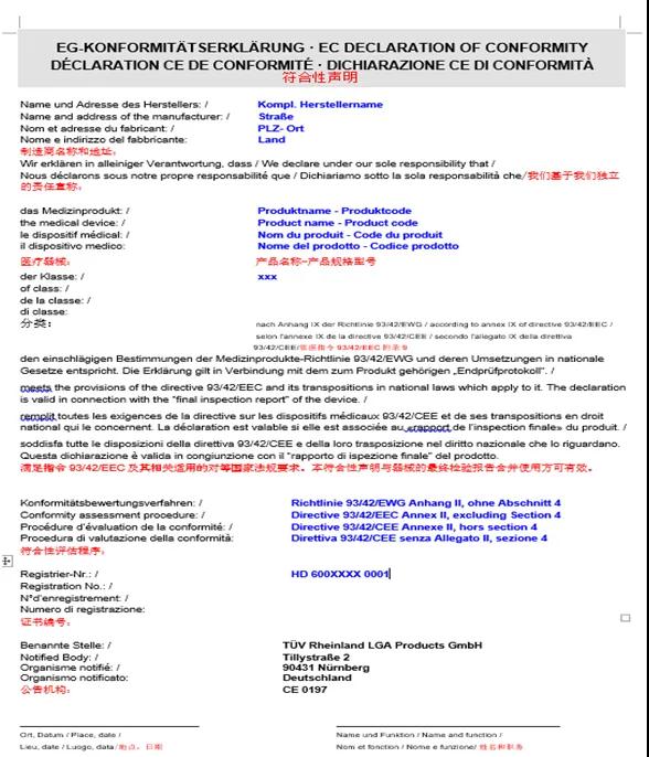口罩等防疫物资出口欧盟准入信息指南（第三版）