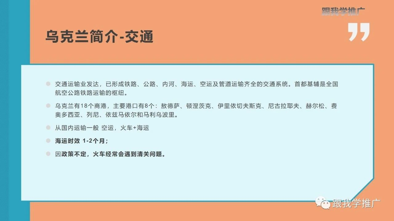 乌克兰简介：消费类电子市场分析